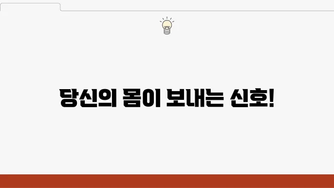 당뇨초기증상, 당뇨 전조증상 나타나기 전에