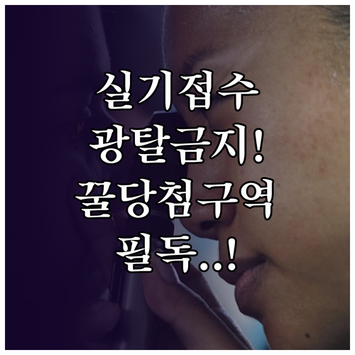 2026 전기기사 실기 원서접수 오류..