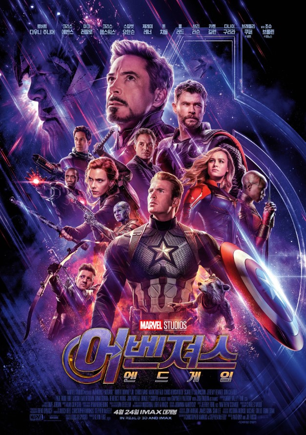 영화 '어벤져스: 엔드게임' 분석 관련 이미지
