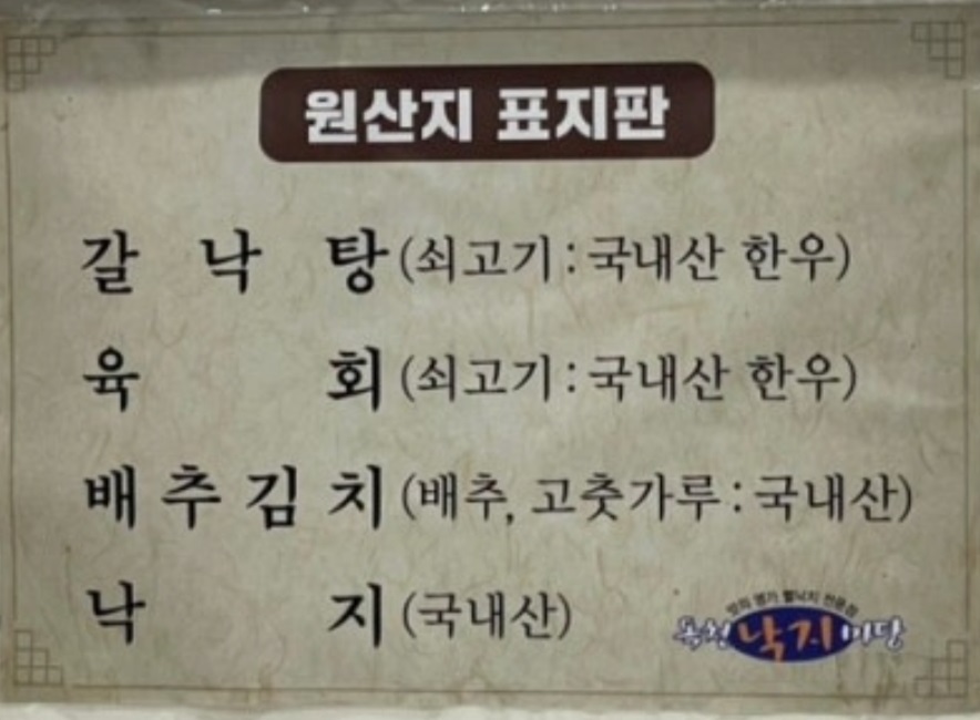 원산지표시판