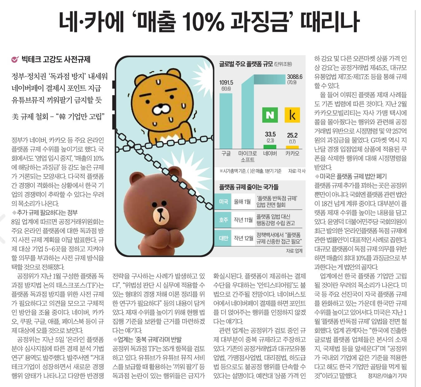 6월 9일 금 신문스크랩10