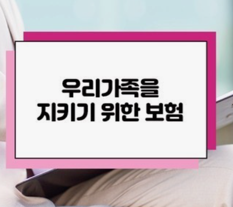 삼성화재-태아보험