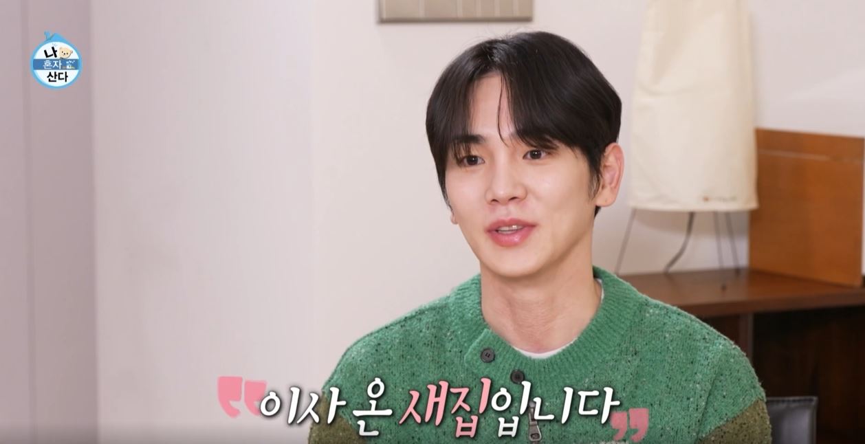 키 새집 위치 가격 샤이니 나혼산 한남동 주택 공개