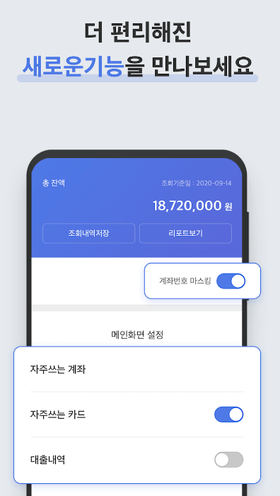 숨은금융자산찾기