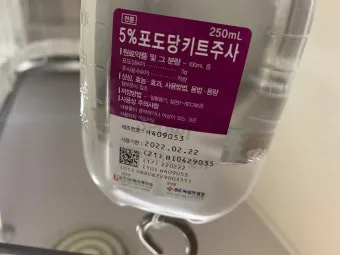 포도당 주사액의 종류와 용도 이노엔 5 수액_5