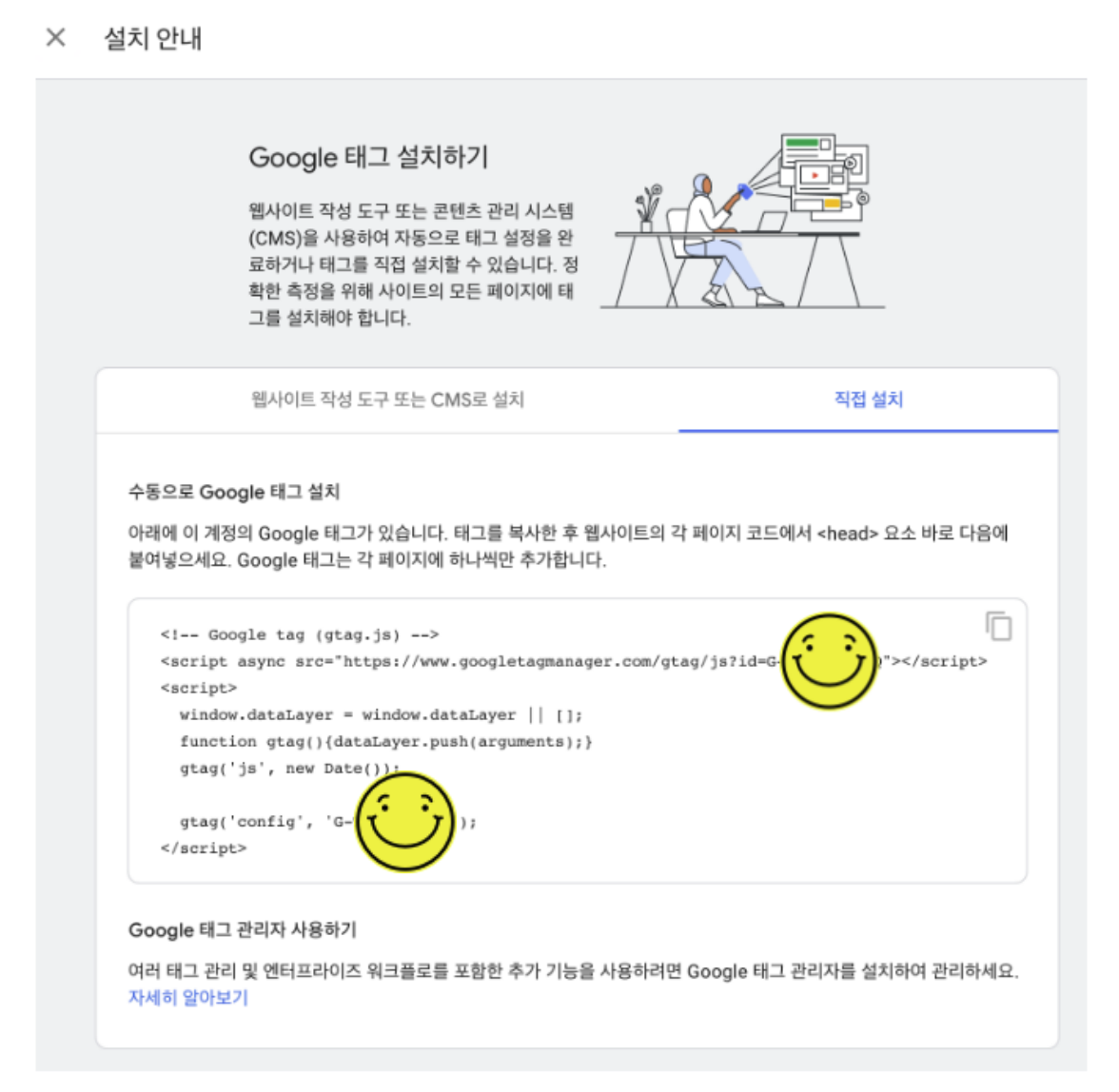 태그 복사화면