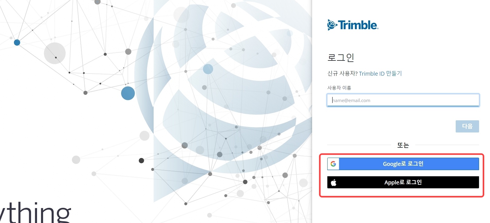 스케치업 프로 2022 다운로드