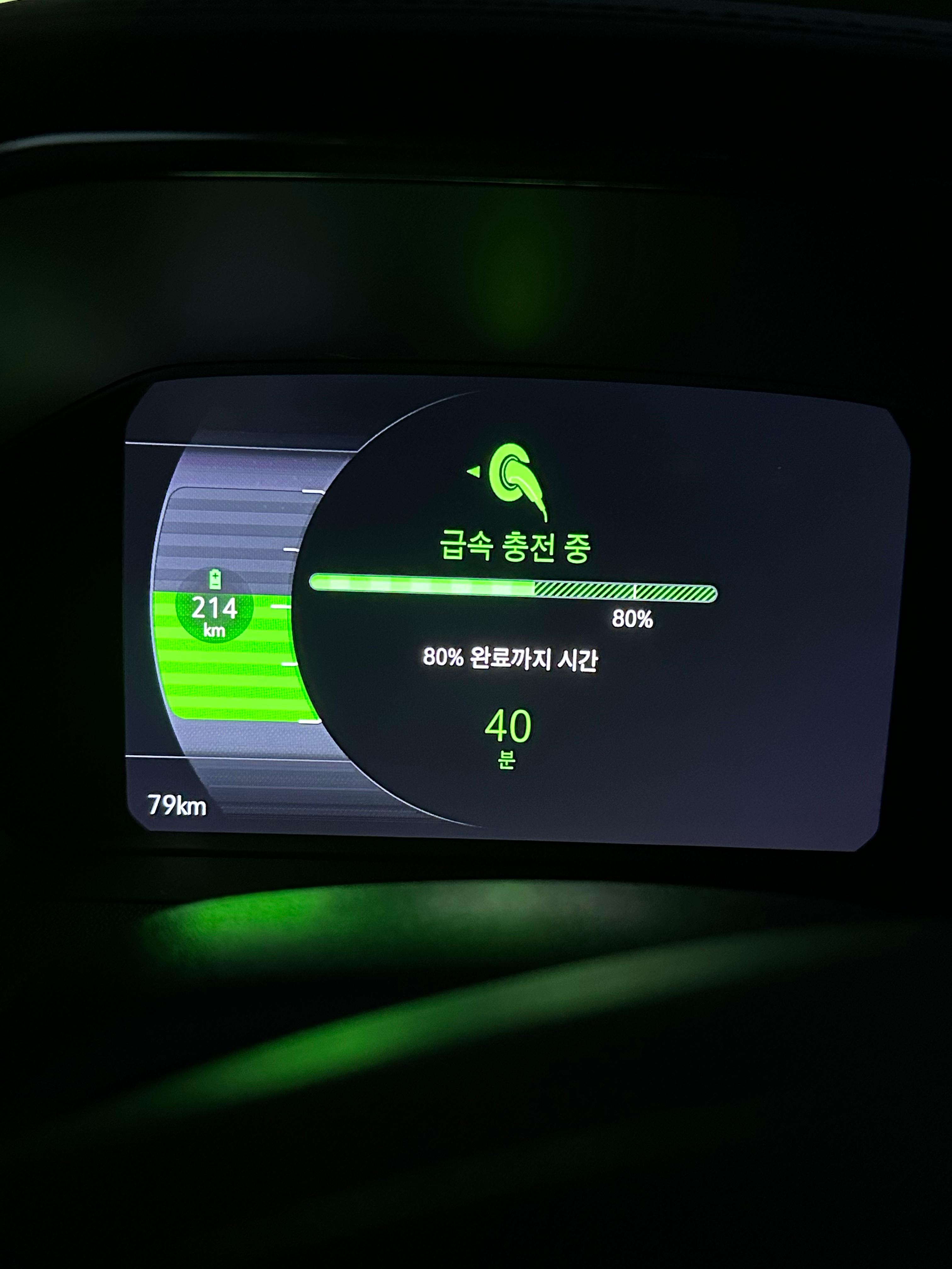 전기차 급속충전 상태