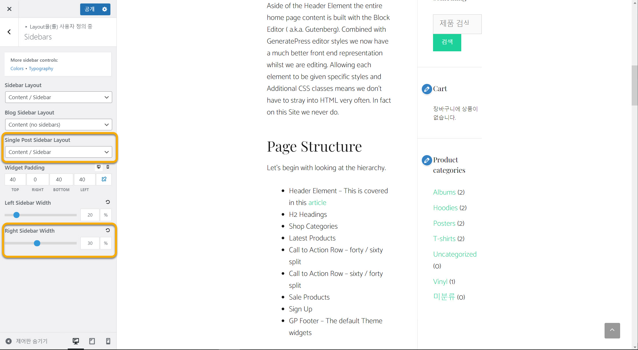 GeneratePress 테마 포스트 사이드바 추가하기