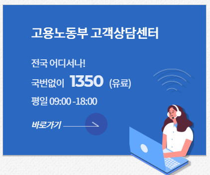 퇴직금 지급기한, 퇴직금 지급규정