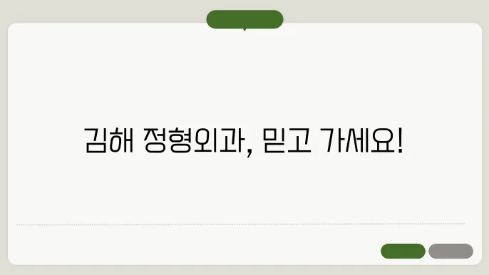 부산대학교병원 김해센터 추천