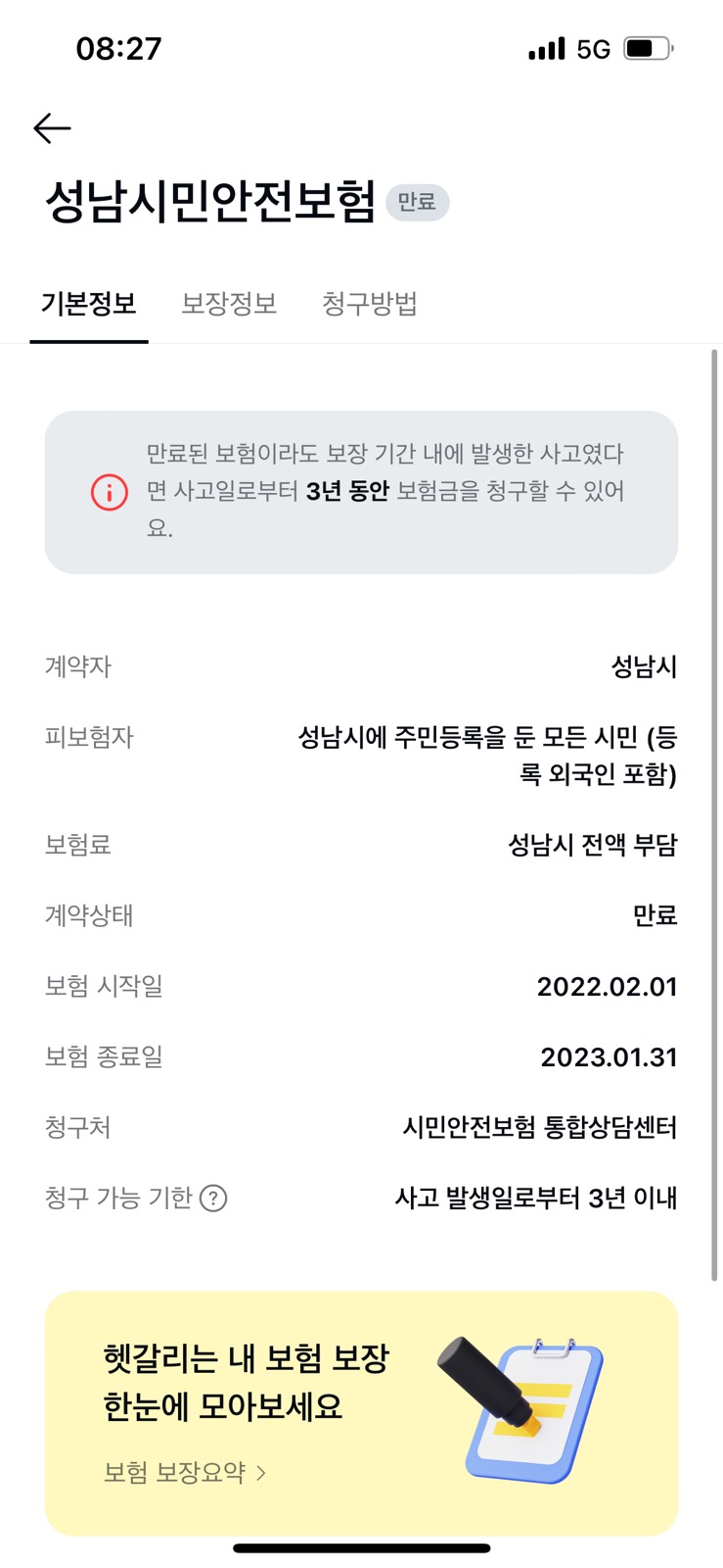 카카오톡 확인하기