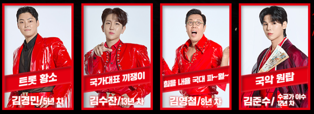 현역가왕2-재방송-시간-다시보기