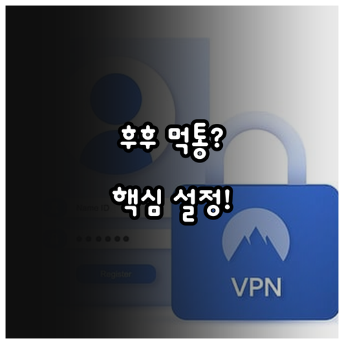 후후 스팸 알림 완벽 제어 필수 설정..