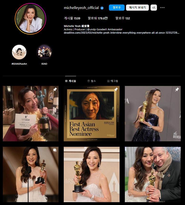 양자경 인스타그램