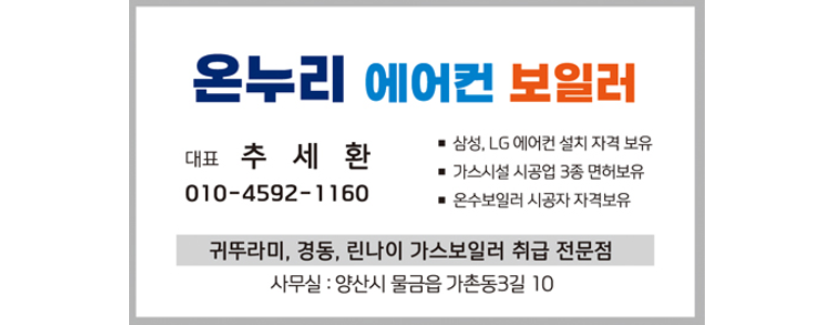 양산시 에어컨설치