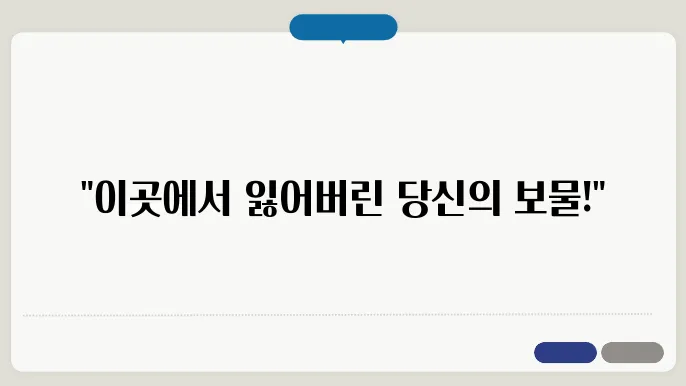 인천공항 유실물센터