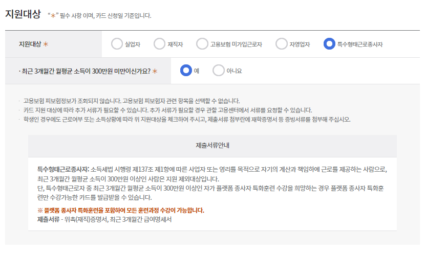 국민내일배움카드 신청 방법