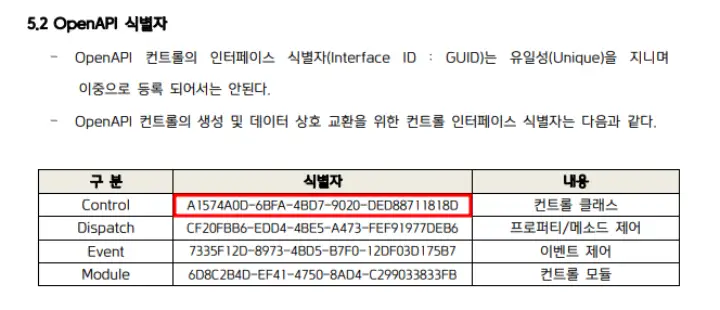 키움-Open-API-개발가이드