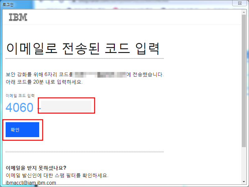 SPSS 체험판 설치방법