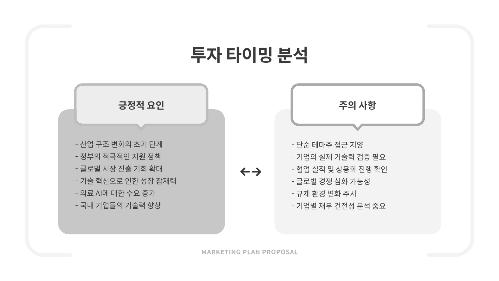 ai 주식 추천