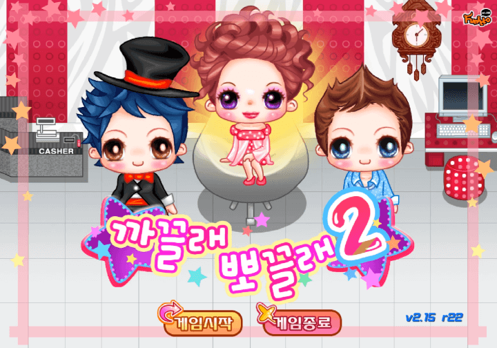 까끌래뽀끌래2-플래시게임-메인-화면