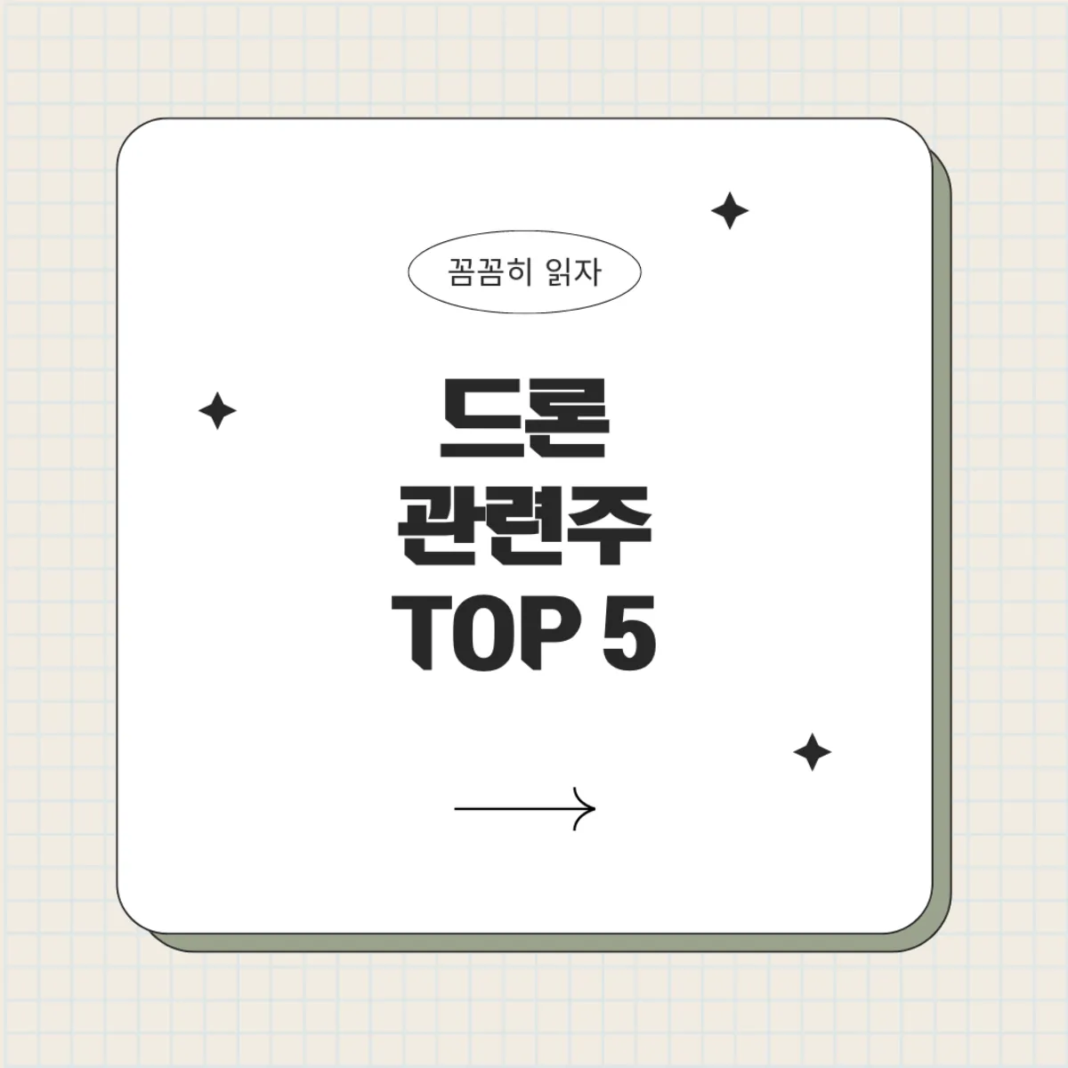 드론관련주