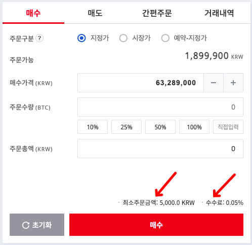 업비트 거래창 PC버전