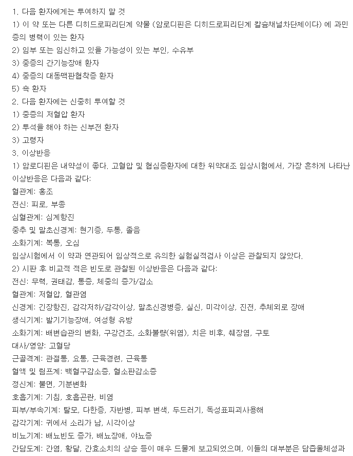 스카드비정-복용-주의사항