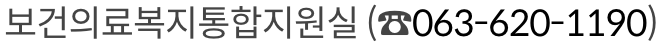 장애인 무료 건강검진 및 나들이 지원 문의 방법