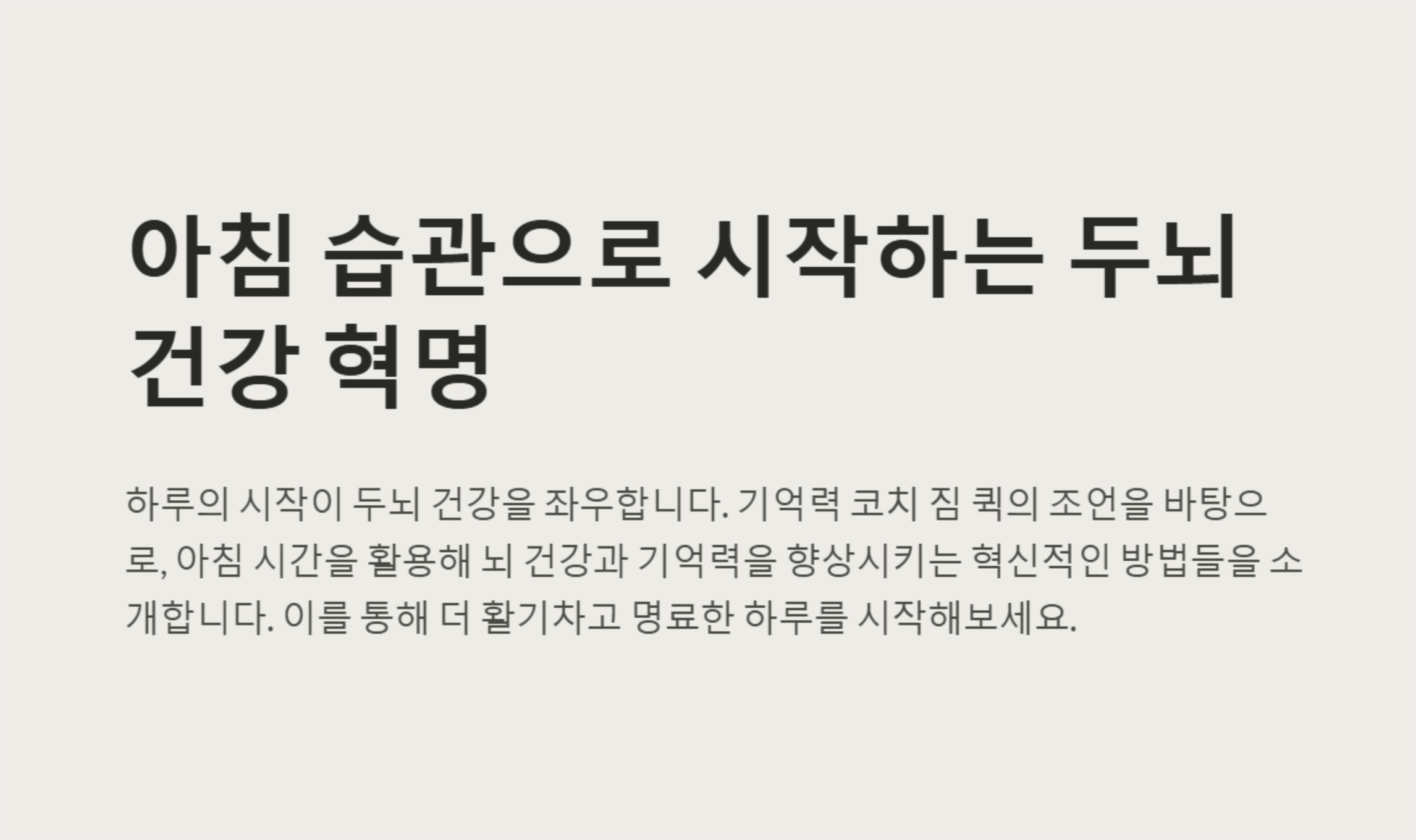 뇌활성