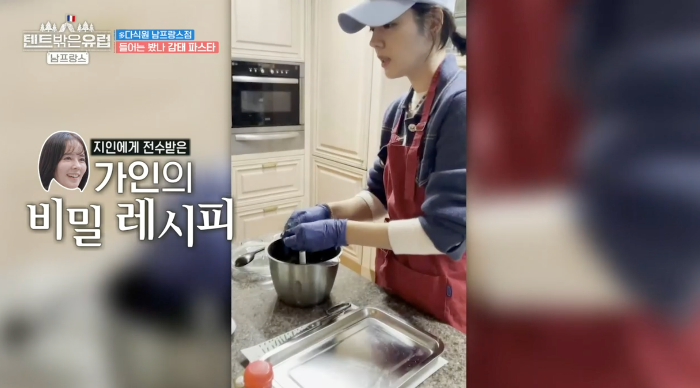 한가인 감태소스 레시피 텐트 밖은 유럽 감태 파스타 감태소스 만들기