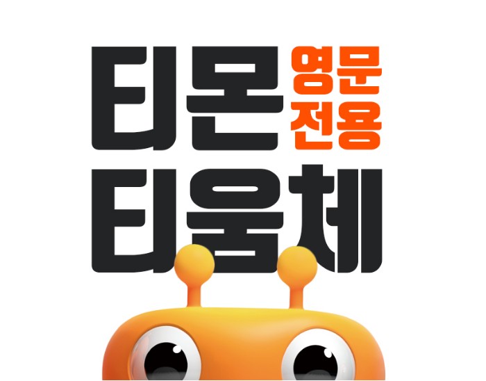 영문전용디자인