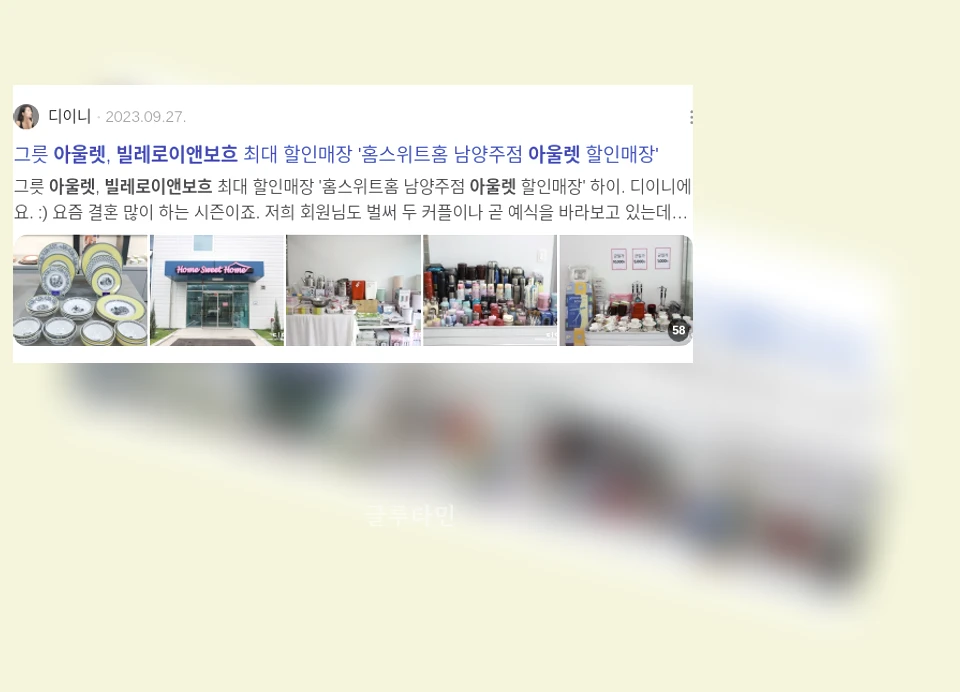 빌레로이앤보흐 아울렛_3