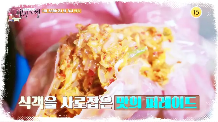 식객-허영만-백반기행-차예련-옛날도넛-찐빵-만두-김치만두-경기-여주-맛집