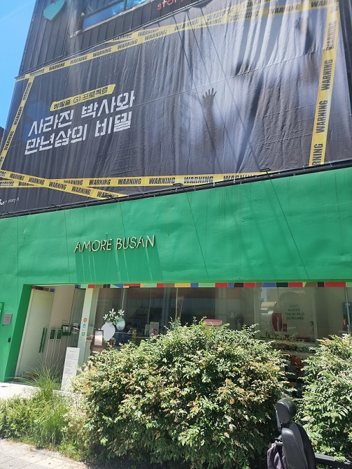 아모레-부산-방탈출-만년삼