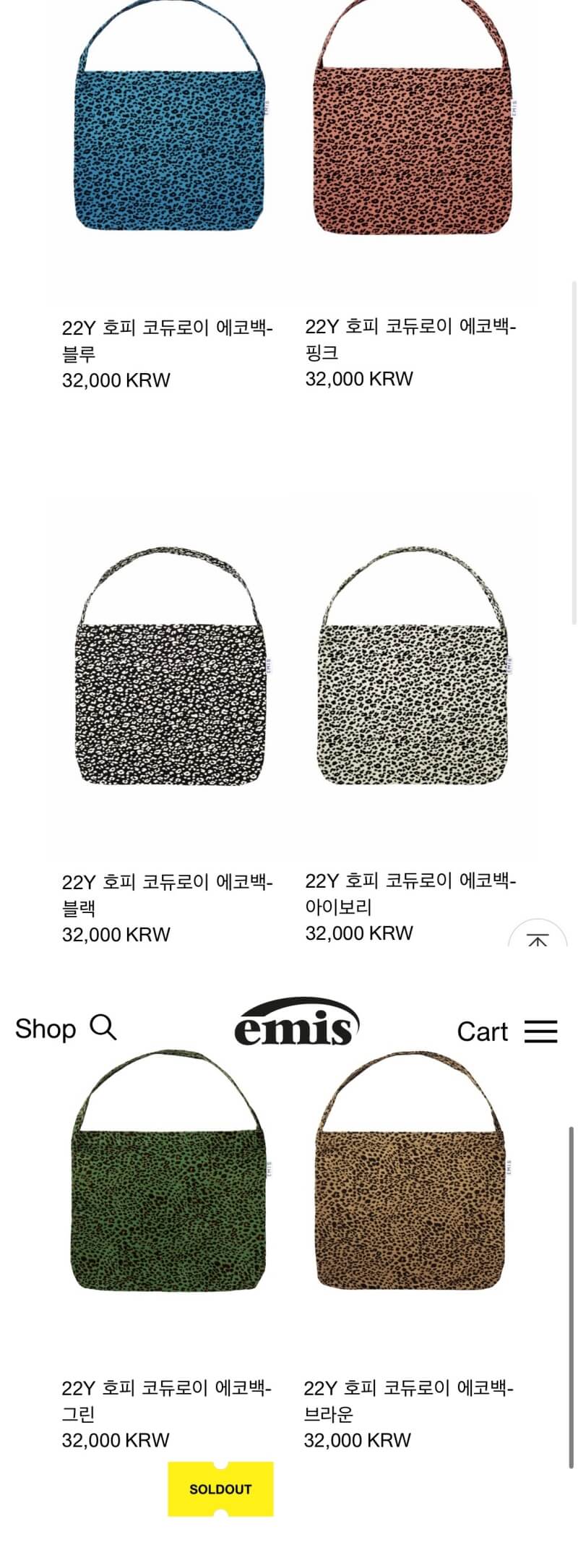 EMIS 이미스 호피 코듀로이 에코백 - 색상별 상품 목록