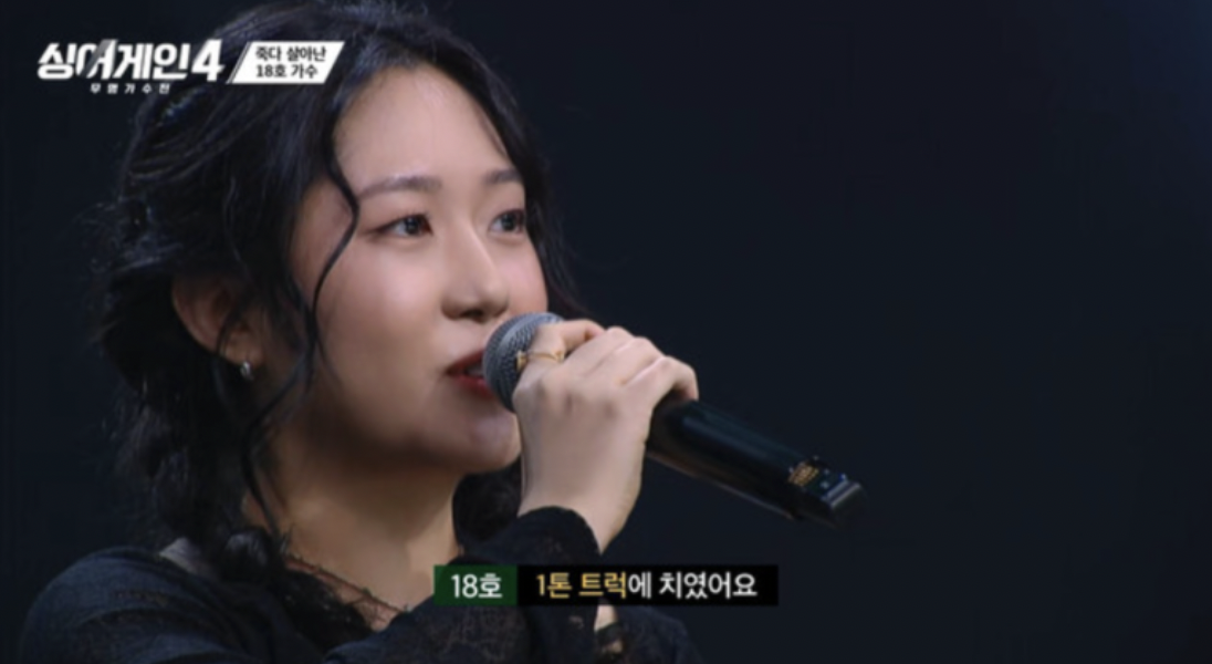 싱어게인4 18호 가수 규리