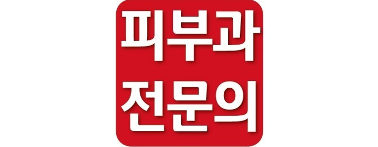 남양주시 대상포진