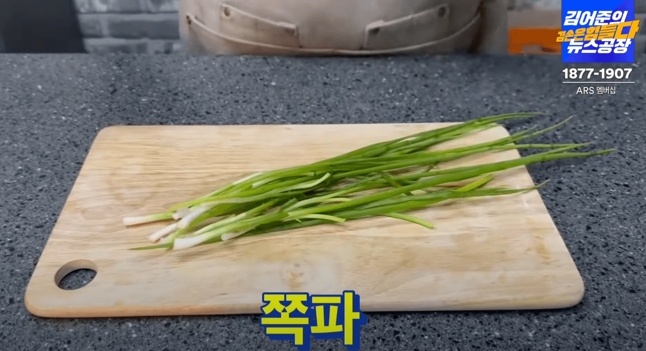 도마위-족파-준비