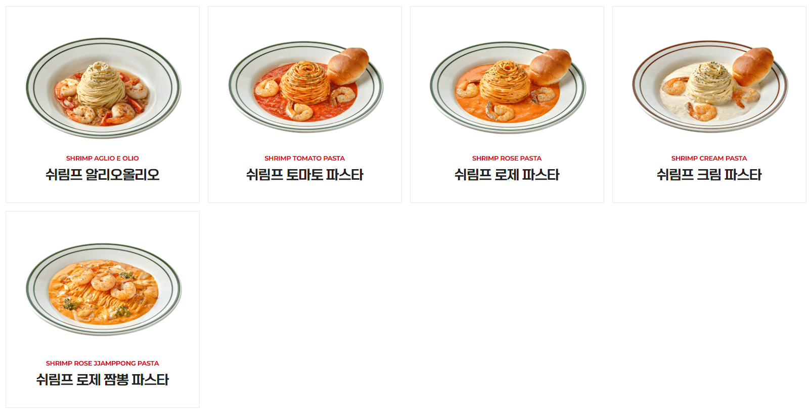 뜨돈_파스타메뉴
