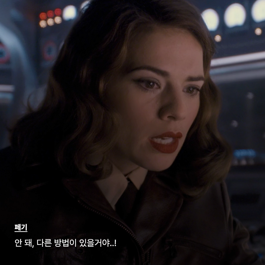 캡틴 아메리카 퍼스트 어벤져_페기 카터와 스티브의 대화