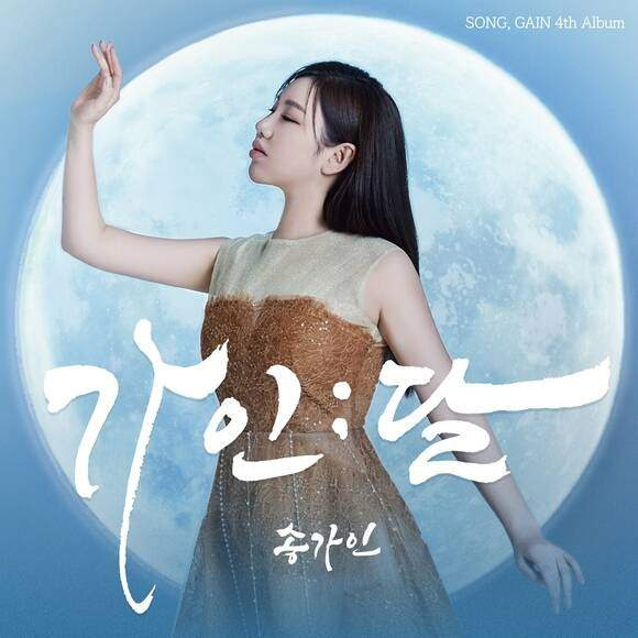 송가인 나이 프로필