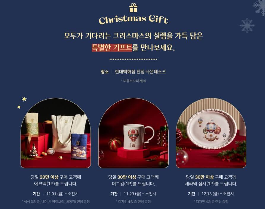 크리스마스 기프트