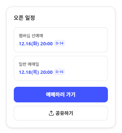 르세라핌 서울 앙코르 공연