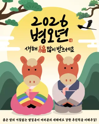 새해 인사말 이미지