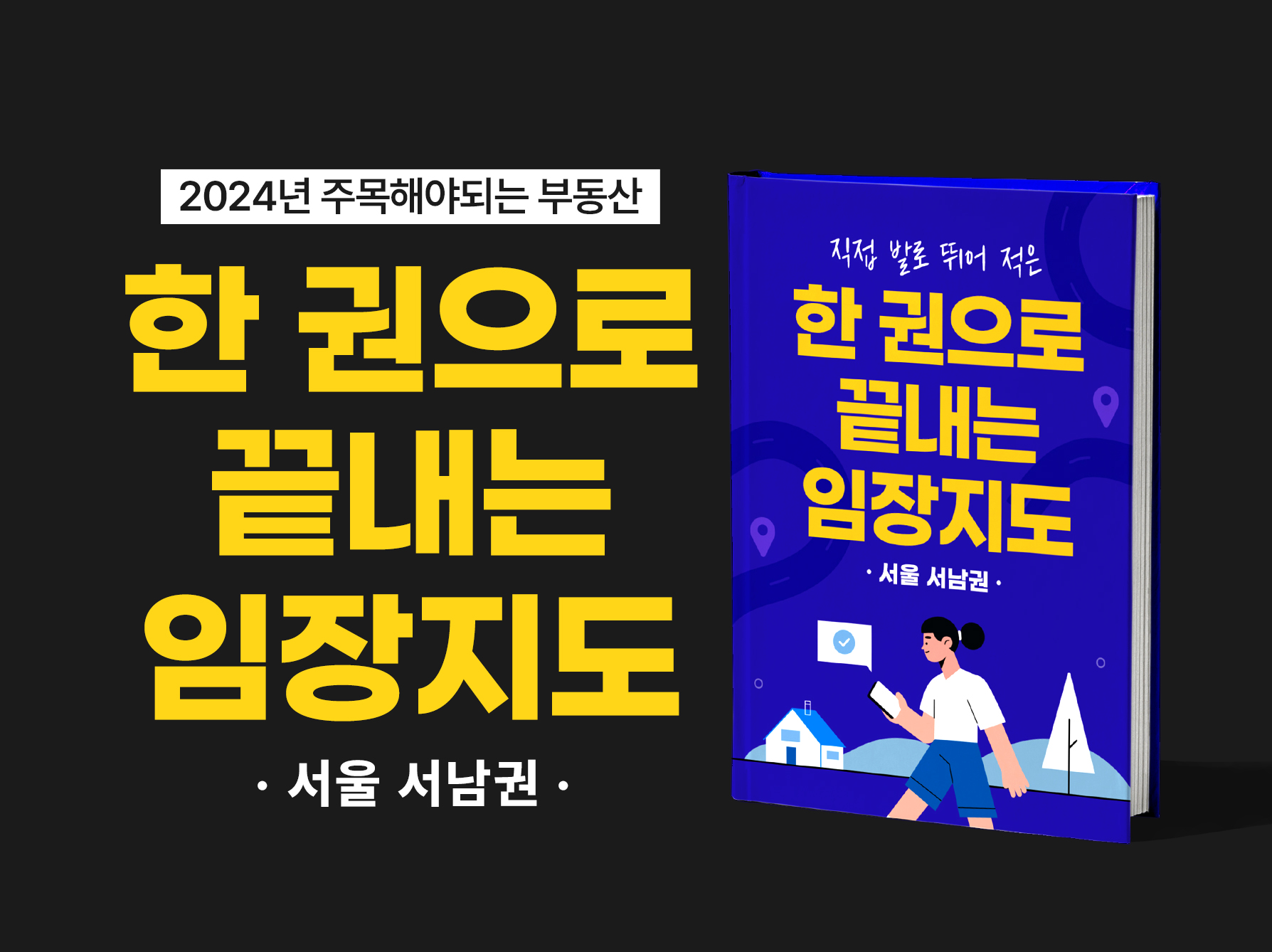 화곡1동 1087번지 모아타운