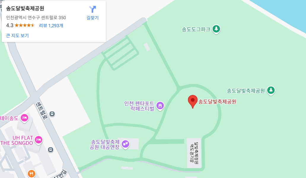 송도달빛축제공원-위치