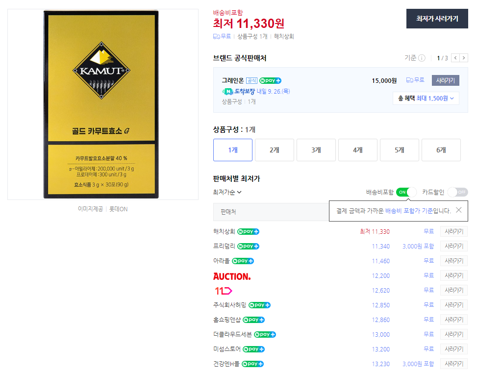 카무트 효소 6가지 효능 및 먹는 법 (+ 부작용 가격 제품 추천)