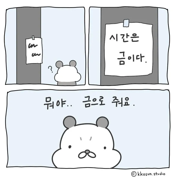 시간은 금이다 속담의 의미 시간 관리와 가치 인식_4